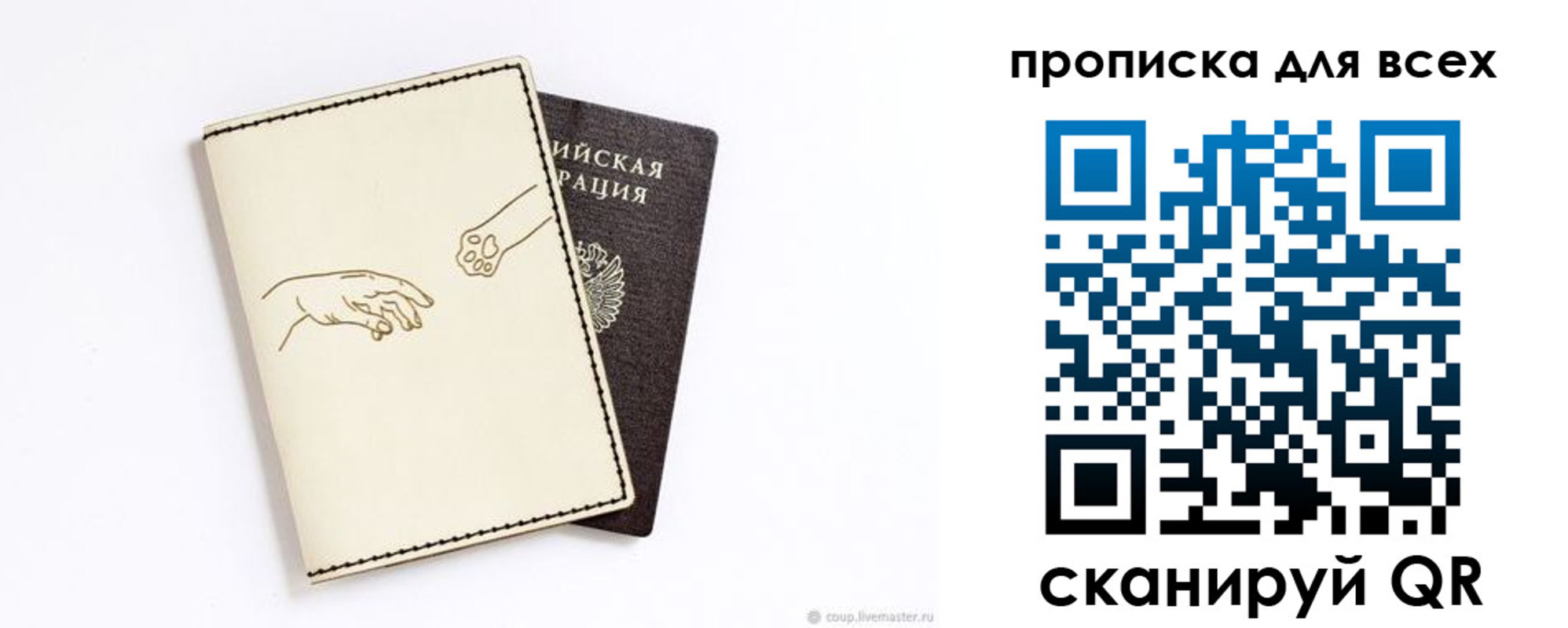 регистрация в Приморском крае