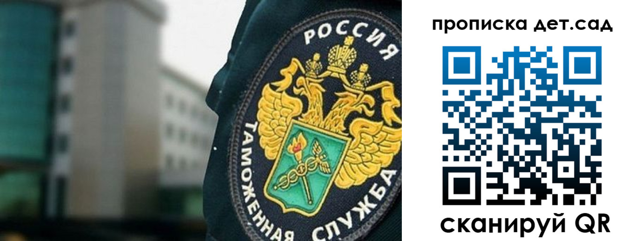 прописка паспорт в Приморском крае