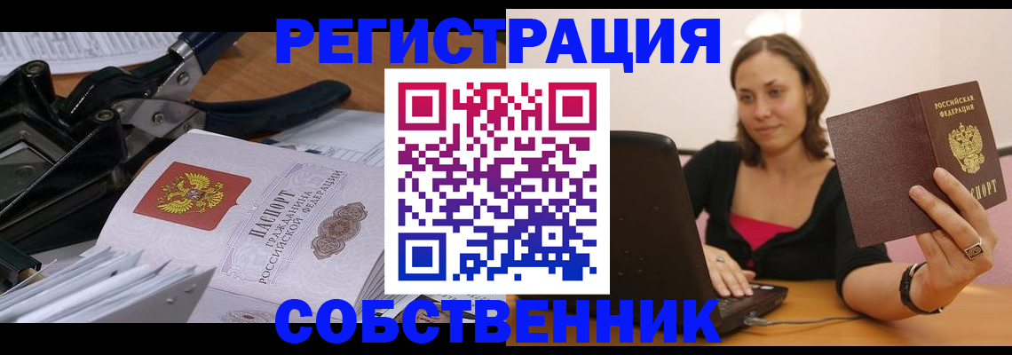 прописка поиск в Приморском крае