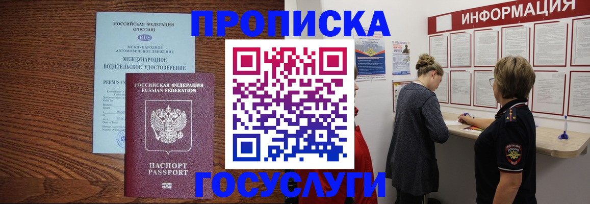 временная регистрация гарантия в Приморском крае