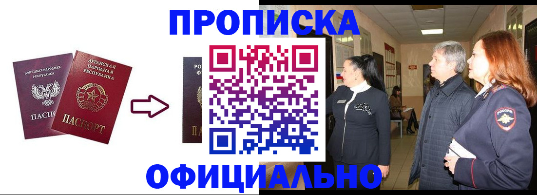 временная регистрация надежно в Приморском крае