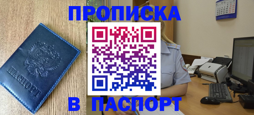 временная регистрация в Приморском крае