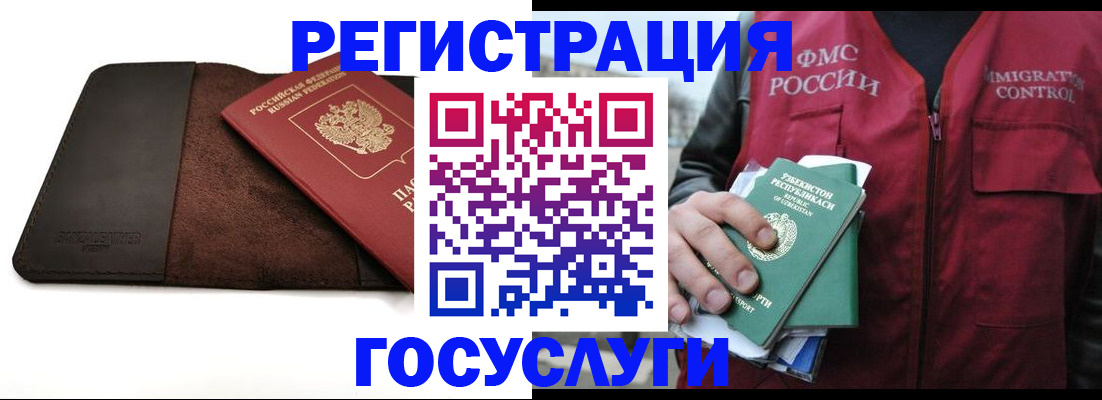 временная регистрация для всех в Приморском крае