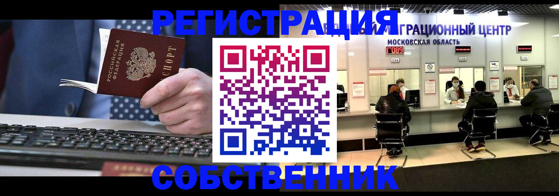 временная регистрация поиск в Приморском крае