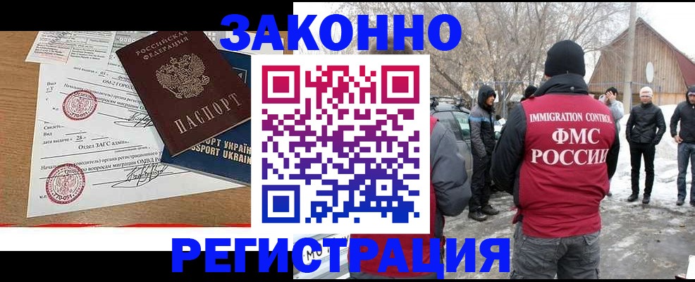 временная регистрация надежно в Приморском крае