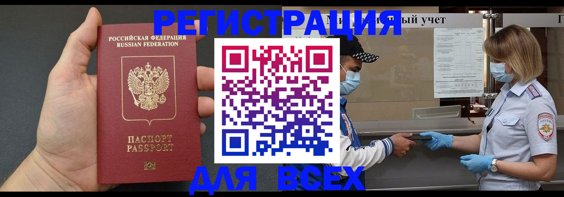 миграционный учет в Приморском крае